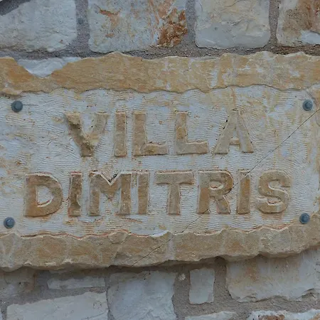 Dimitris Kalamítsion Amigdhálion